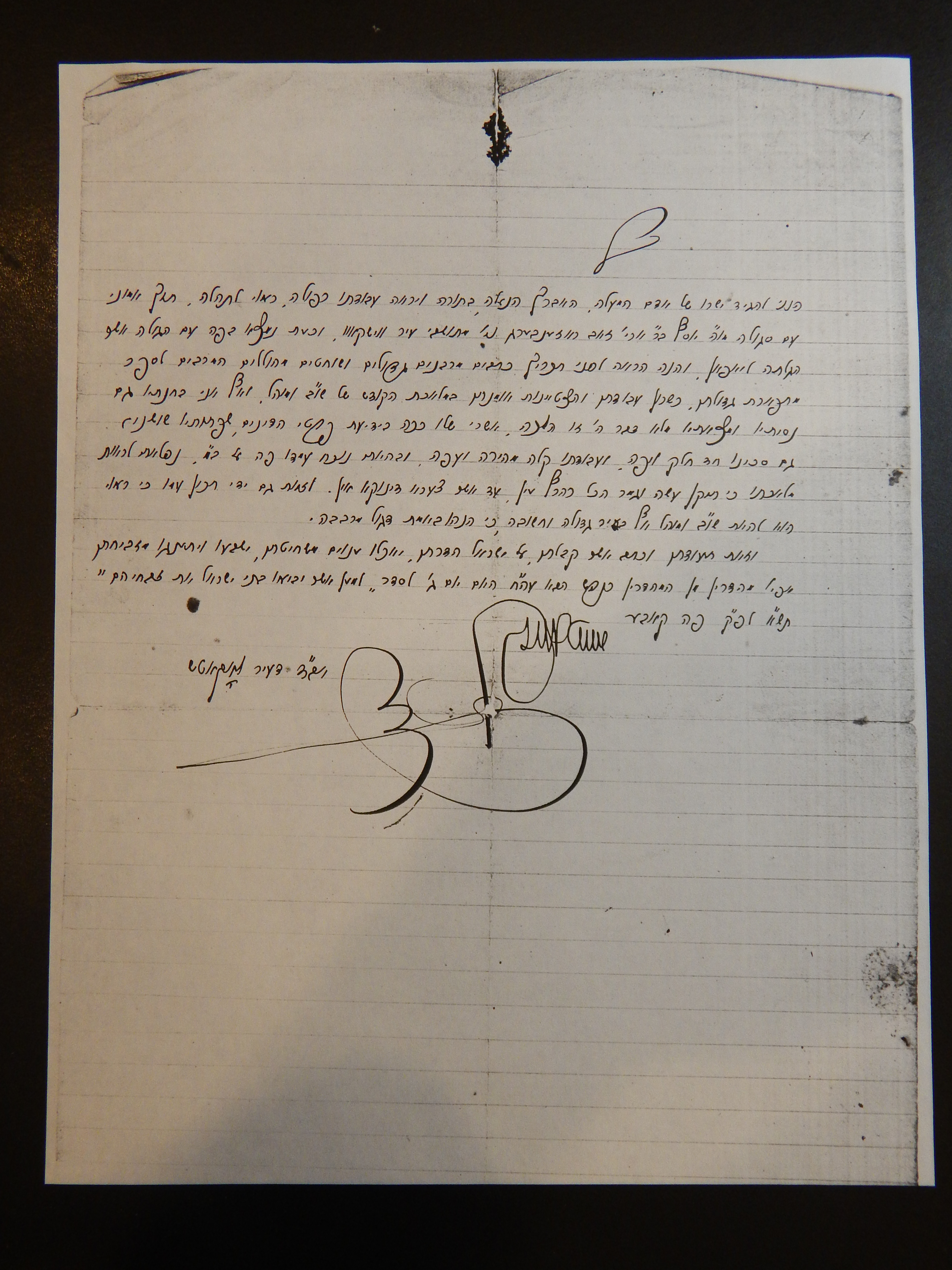 Rav Shmuel Dovid Walkin